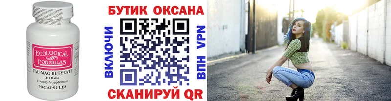 hydra маркетплейс  Геленджик  Бутират буратино 