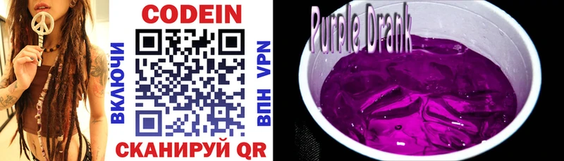 купить наркоту  Геленджик  Codein напиток Lean (лин) 
