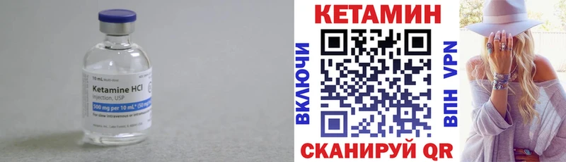 КЕТАМИН ketamine  как найти закладки  Геленджик 