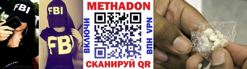 МЕТАДОН кристалл  купить закладку  Геленджик 